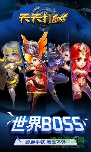 果盤天天打Boss公益服 v1.2.5 安卓變態(tài)版 0