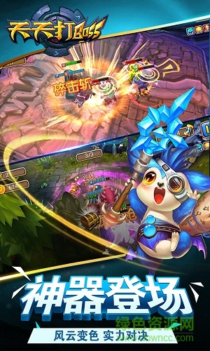 果盤天天打Boss公益服 v1.2.5 安卓變態(tài)版 1