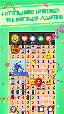 天天愛掃雷 天天愛掃雷