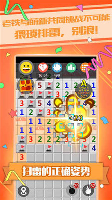 天天愛掃雷官方版 v1.0.1 安卓版 2