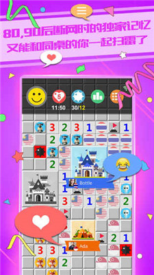 天天愛掃雷官方版 v1.0.1 安卓版 0