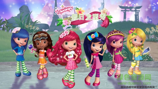 草莓甜心假日美發(fā)游戲 v1.2 安卓版 0