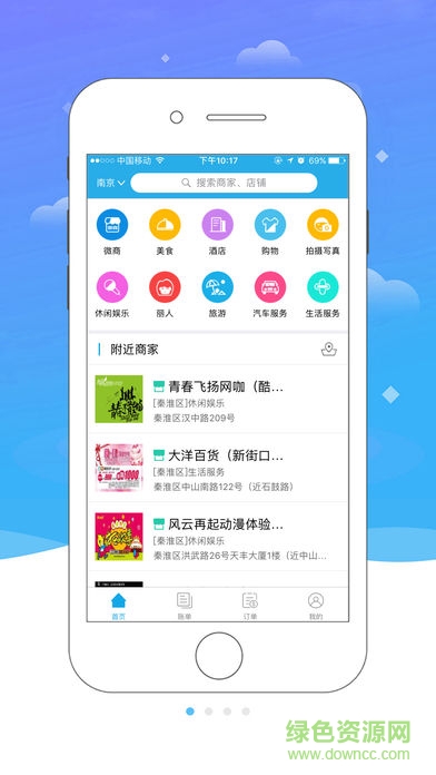返利通 返利通app