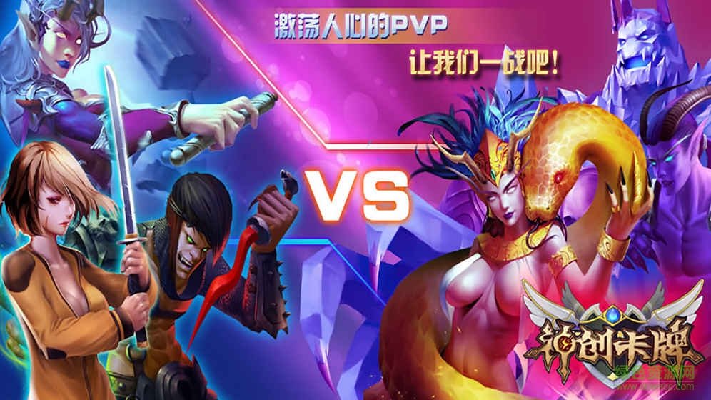 英雄召喚師神創(chuàng)卡牌手游 v1.0 安卓最新版 2