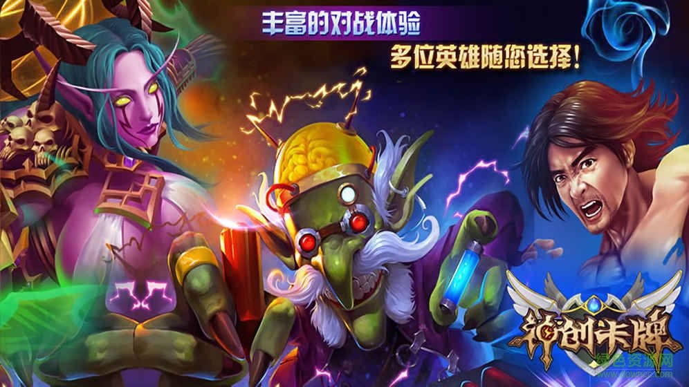 英雄召喚師神創(chuàng)卡牌手游 v1.0 安卓最新版 3