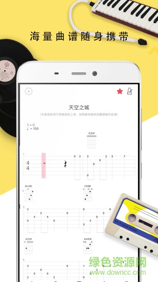 作曲軟件overtune