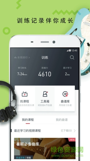 overture打譜軟件app v4.9.8.25 安卓版 2