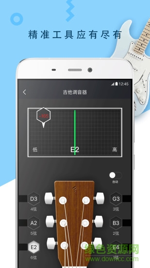 overture打譜軟件app v4.9.8.25 安卓版 3