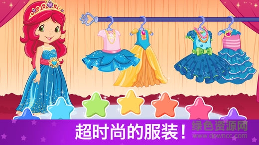 草莓甜心換裝夢完整版 v2023.1.0 安卓版 1