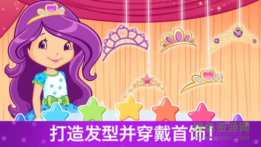 草莓甜心換裝夢完整版 v2023.1.0 安卓版 2