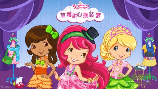 草莓甜心換裝夢完整版 v2023.1.0 安卓版 0