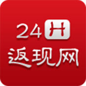 24h返現(xiàn)網(wǎng)手機(jī)版