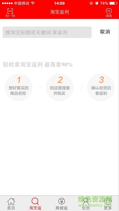 24h返現(xiàn)網(wǎng)app