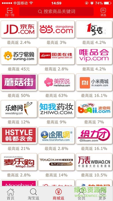 24h返現(xiàn)網(wǎng)手機(jī)版 v00.00.0026 官方安卓版 0