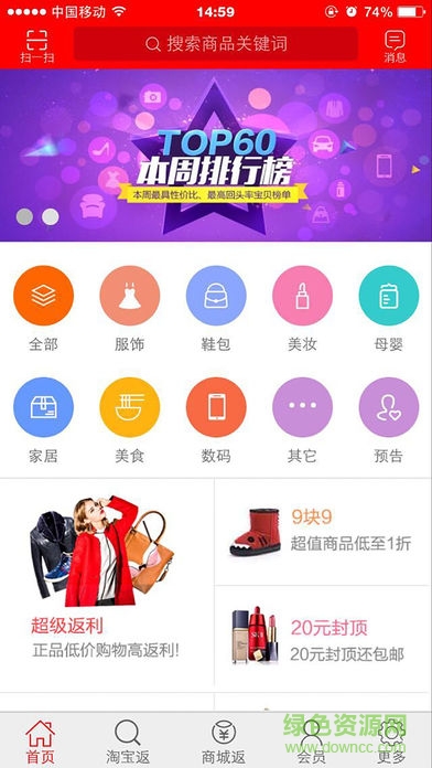 24h返現(xiàn)網(wǎng)手機(jī)版 v00.00.0026 官方安卓版 2