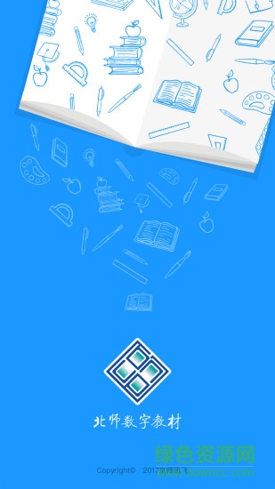 北京物理九全app