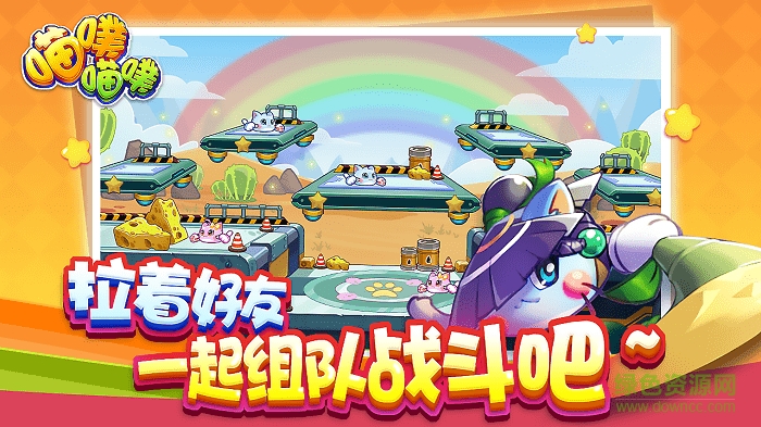 喵噗喵噗虎牙版