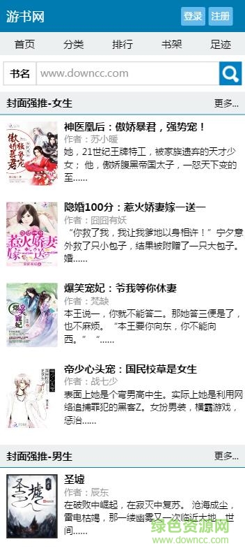 游書網(wǎng)官方下載