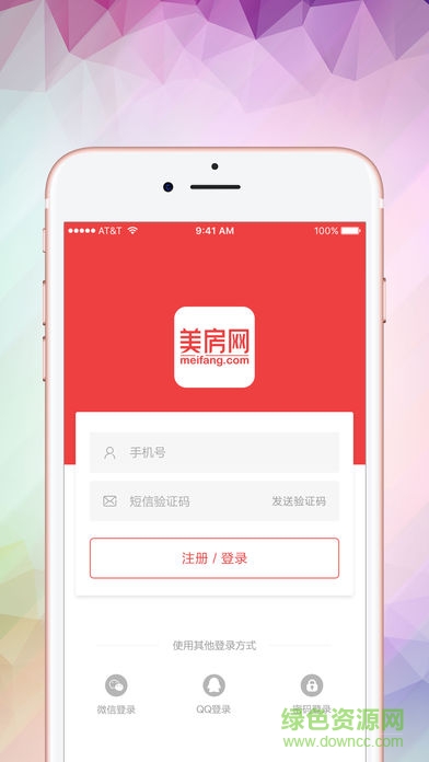 美房網(wǎng)俱樂部手機版 v4.8 官方安卓版 4