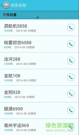 viv搜船器手機版 v1.0 安卓版 0