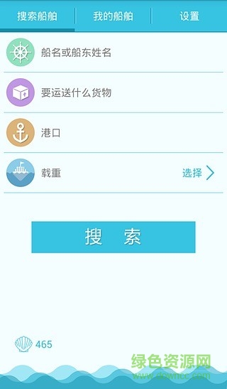 福安搜船 搜船app下載