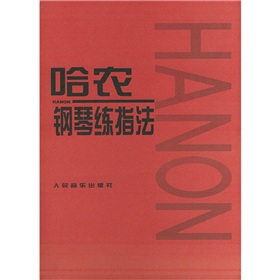 哈農(nóng)鋼琴練指法 pdf高清電子版 0