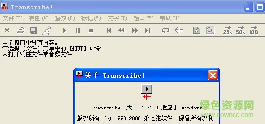 扒譜軟件transcribe 8漢化正式版 v8.41.0 中文最新版 0
