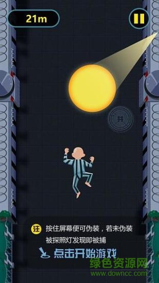 越獄爬酷安卓版