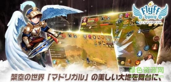 飛飛legacy中文版 v2.4.2 安卓漢化版 2