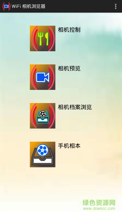 大屏usb记录仪app 大屏usb记录仪app
