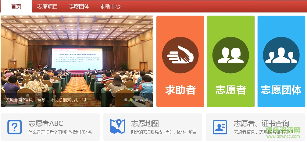 志愿西安app下載