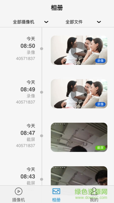 天翼看家tv版apk