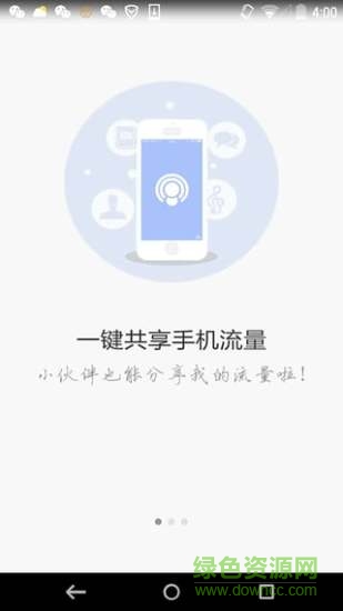 9WiFi精靈客戶端 v2017 最新版 0