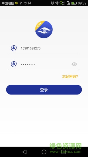 天翼全球眼app v1.0.2 安卓版 0