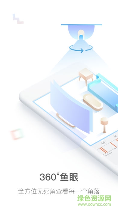 eyeplus一眼通app v5.37.3.9128 安卓版 0