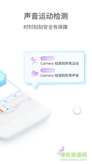 eyeplus一眼通app v5.37.3.9128 安卓版 1