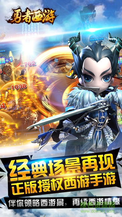 勇者西游手機(jī)版 v1.0 安卓版 1