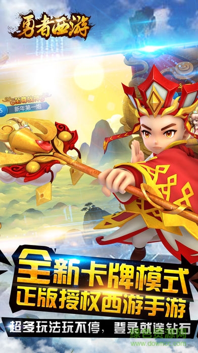 勇者西游手機(jī)版 v1.0 安卓版 2