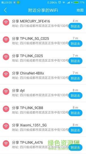 鄰里WiFi v2.0.0.0 安卓最新版 1