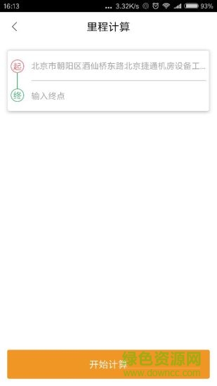 小黑師傅用戶端 v1.0.2 安卓版 0