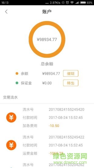 小黑師傅用戶端 v1.0.2 安卓版 2