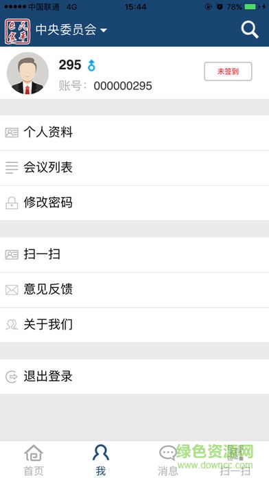 民革e家 v3.2.14 安卓版 3