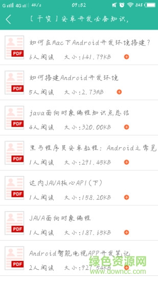 IT168文庫app v1.0.1 安卓手機版 1