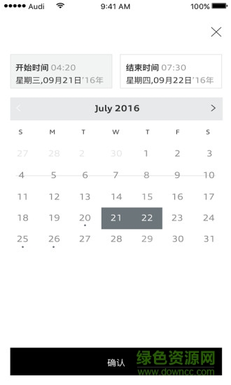 奧迪出行 v8.4.1 安卓版 1