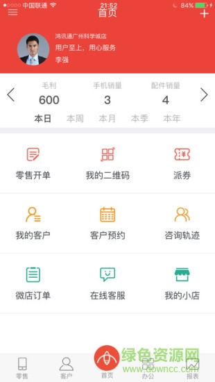 磐多拉信用 v1.0.0 安卓版 1