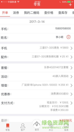 磐多拉信用 v1.0.0 安卓版 0