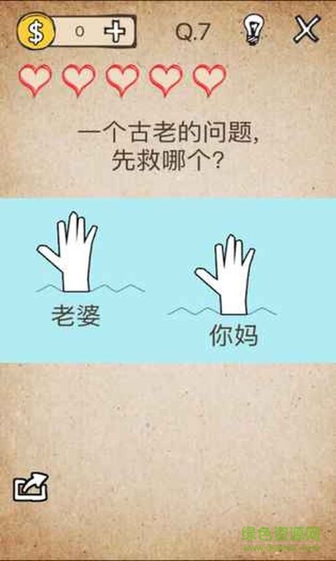 我去還有這種操作全關(guān)卡解鎖版 v1.1 安卓版 0