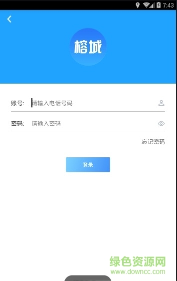 榕城大家管 榕城大家管app下载