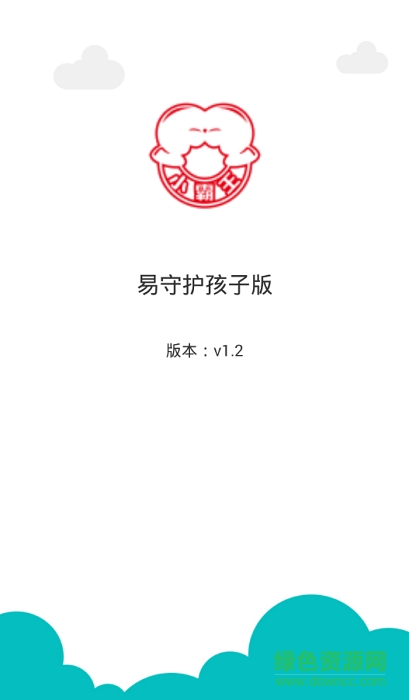 易守護(hù)孩子版 v1.3 安卓版 0