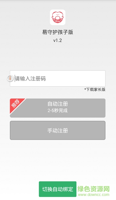 小霸王易守護(hù)孩子版